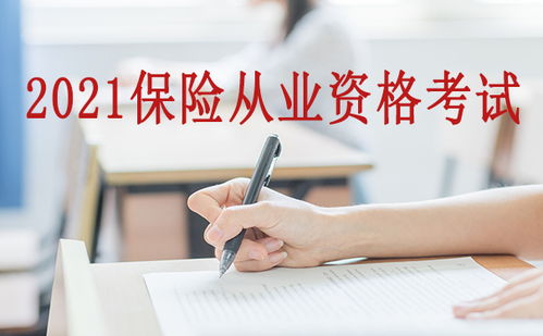 2021年保險(xiǎn)代理人資格考試與汽車出租行業(yè)相關(guān)考點(diǎn)解析